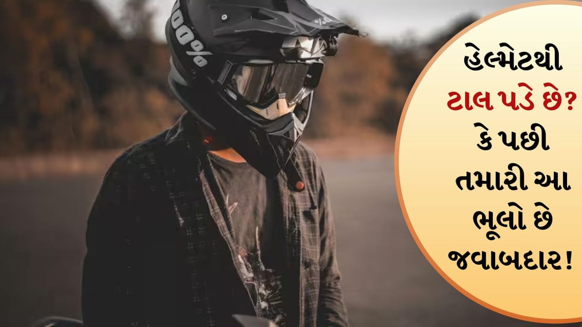 Helmet And Hair Fall: શું હેલ્મેટ પહેરવાથી ખરેખર વાળ ઝડપથી ખરવા લાગે છે? જાણો આ કેટલું સાચું છે