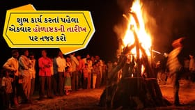 શુભ કાર્ય કરી રહ્યા છો તો એકવાર હોળાષ્ટકની તારીખ પર નજર કરો