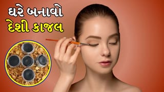 Homemade Kajal : ન તો આંખો બળશે, ન તો મેકઅપ બગડશે… ઘરે આ રીતે બનાવો વોટરપ્રૂફ કાજલ