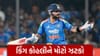 Breaking News : વિરાટ કોહલીને મોટો ઝટકો, 352 રન બનાવનાર આ ખેલાડી બની ગયો વનડેનો નવો કિંગ