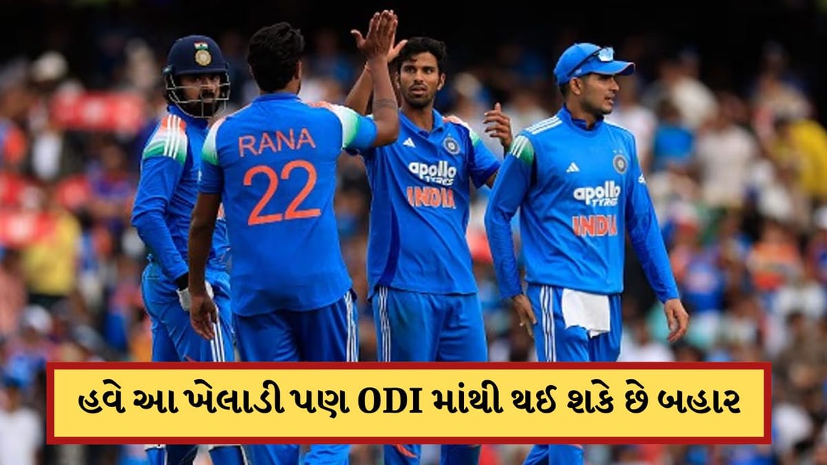 Breaking News: પંત બાદ હવે આ ખેલાડી પણ ODI સિરીઝમાંથી થઈ શકે છે બહાર, હર્ષિત રાણા એ આપ્યું અપડેટ