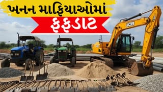 Breaking News : ગોંડલના મોટા ઉમવાળા ગામે ખનીજ વિભાગના દરોડાથી ખનન માફિયાઓમાં ફફડાટ, જુઓ Video