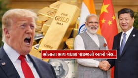 અમેરિકાનું વૈશ્વિક પ્રભુત્વ જોખમમાં! સોનું બનશે રાજા, ડોલર બનશે રંક..