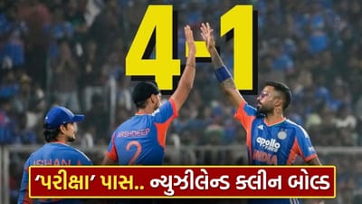 Breaking News : 4-1… ભારતે T20 વર્લ્ડ કપ પહેલા ‘પરીક્ષા’ પાસ કરી, ન્યૂઝીલેન્ડને કચડી નાખ્યું