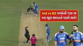 ટીમ ઈન્ડિયા જો હવે એક ભૂલ કરશે, તો હાથમાંથી જઈ શકે T20 વર્લ્ડ કપ