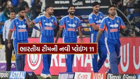 IND vs NZ બીજી T20I: ભારતની પ્લેઇંગ 11માં મોટા ફેરફાર