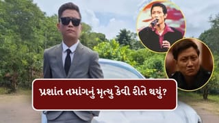 Breaking News : ફેમસ સિંગર અને અભિનેતા પ્રશાંત તમાંગનું 43 વર્ષની વયે નિધન