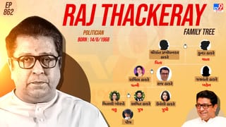 વહુ ફેશન ડિઝાઈનર, દીકરો કાર્ટુનિસ્ટ, દીકરો કરે છે ફિલ્મોમાં કામ, આવો છે રાજ ઠાકરેનો પરિવાર