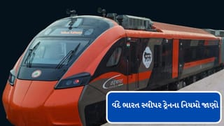 વંદે ભારત ટ્રેનમાં નહીં હોય VIP કે ઈમરજન્સી કોટા, ટ્રેન માટે મળશે માત્ર કન્ફર્મ ટિકિટ