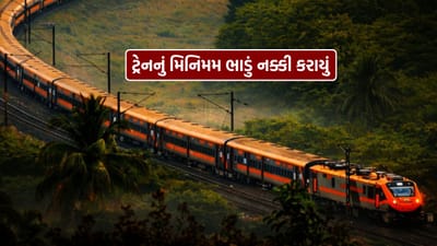 ભારતીય રેલવેએ મુસાફરો માટે મહત્વપૂર્ણ નિયમોમાં ફેરફાર કર્યો છે. જાન્યુઆરી 2026થી અમૃત ભારત II એક્સપ્રેસ ટ્રેનો શરૂ કરવાનો નિર્ણય લેવામાં આવ્યો છે. રેલવે બોર્ડ દ્વારા જારી કરાયેલા પત્ર મુજબ, આ નવી ટ્રેનો માટે ભાડાનું માળખું અને બુકિંગ નિયમો અગાઉની અમૃત ભારત ટ્રેનો કરતાં અલગ રહેશે. જોકે મૂળભૂત ભાડામાં કોઈ ફેરફાર કરવામાં આવ્યો નથી, પરંતુ લઘુત્તમ અંતરના નવા નિયમો અમલમાં મુકવામાં આવ્યા છે.