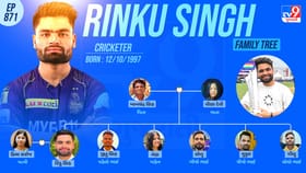 રિંકુ સિંહના પરિવારમાં કોણ કોણ છે જાણો