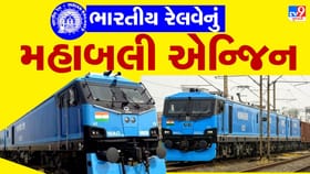 દુનિયાનું સૌથી શક્તિશાળી ટ્રેન એન્જિન છે ભારત પાસે