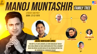 ‘એક વિલન’થી લઈ ‘બાહુબલી’ના ડાયલોગ લખનાર મનોજ મુન્તશીરનો આવો છે પરિવાર