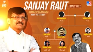 પત્ની રહી ચૂકી છે શિક્ષક, નિવેદનોમાં રહેનાર સંજય રાઉતનો પરિવાર જુઓ