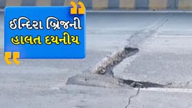 તૂટી રહેલા રસ્તાથી વાહનચાલકો પરેશાન, સરકાર તરફથી થયો ખુલાસો