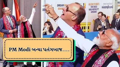 Breaking News: કાઈટ ફેસ્ટીવલમાં વડાપ્રધાન મોદી બન્યા પતંગબાજ, અમદાવાદના મહેમાન બનેલા જર્મન ચાન્સેલર સાથે ચગાવ્યો પતંગ- Video