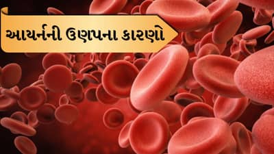 સ્ત્રીઓમાં આયર્નની ઉણપ કેમ થાય છે? તેને કેવી રીતે દૂર કરવી ?