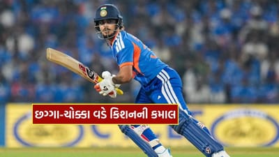 15 ચોગ્ગા-છગ્ગા… 48 કલાકમાં ખેલ ખતમ, ઈશાન કિશને તોડ્યો આ રેકોર્ડ, જુઓ ઇનિંગ 