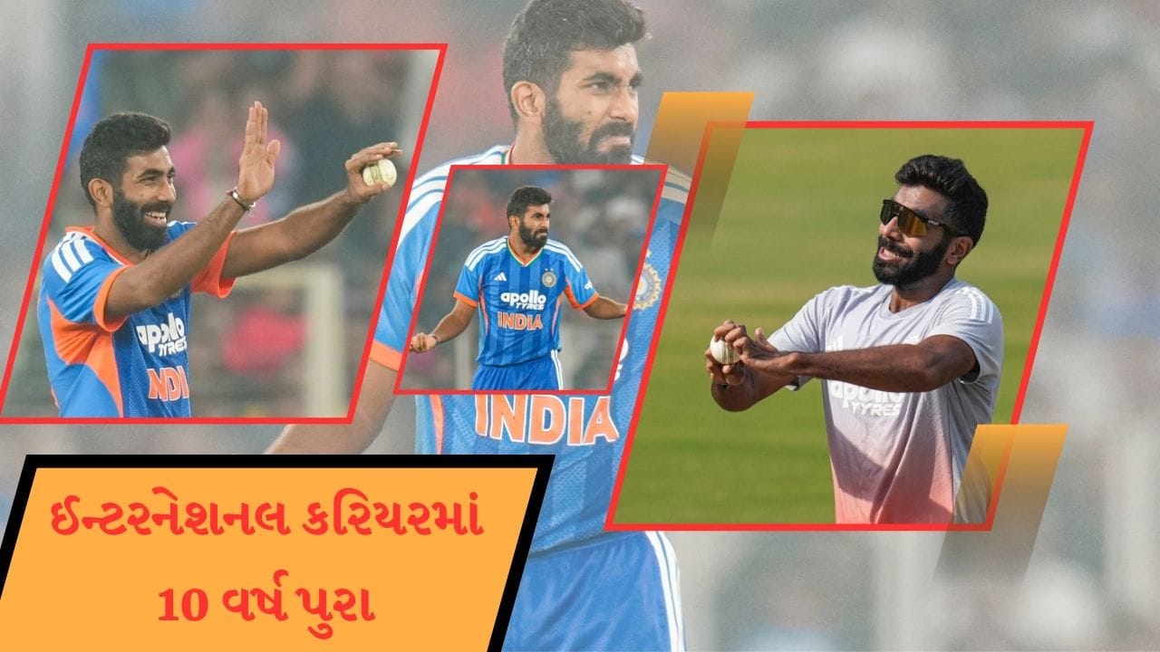 ભારતીય ફાસ્ટ બોલર જસપ્રીત બુમરાહે ઈન્ટરનેશલ ક્રિકેટમાં 10 વર્ષ પુરા કર્યા છે. જે એક માઈલસ્ટોન છે. જેને મોર્ડન ક્રિકેટમાં બહુ ઓછા ફાસ્ટ બોલરોએ હાંસલ કર્યો છે. બુમરાહે ભારતના તમામ ફોર્મેટમાં તેની ફાસ્ટ બોલિંગ અભિગમ બદલી નાખ્યો છે.