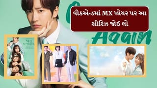 Korean Family Drama : ફિલ્મો જોઈને કંટાળી ગયા છો, વીકએન્ડમાં ફેમિલી સાથે આ સીરિઝ જોઈ લો