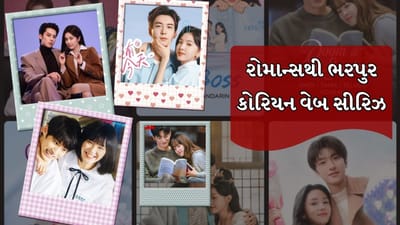 વેબ સીરીઝ જોવાના શોખીન માણસોમાં આજકાલ કોરિયન વેબ સીરીઝ ખૂબ જ ફેમસ થઇ રહી છે. કારણકે તે અલગ અલગ પ્લેટફોર્મ પર ખુબ જ સરળતાથી હિંદી ડબ પણ જોવા મળી જાય છે. જેના લીધે તેનો ક્રેઝ વધી રહ્યો છે. એમેઝોન, નેટફ્લીક્સ,MX પ્લેયર, ઝી જેવી એપ્લિકેશન્સ પર આ વેબ સીરીઝ સરળતાથી જોવા મળે છે. 
