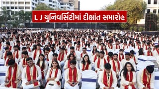 અમદાવાદની આ યુનિવર્સિટીમાં એક સાથે 4400 વિદ્યાર્થીઓને ડિગ્રી એનાયત કરાઈ, જુઓ Photos