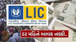 દર મહિને 10,000 રૂપિયાથી વધુની કમાણી, LIC ની અદ્ભુત યોજના વિશે જાણી લો…