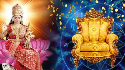 દ્રિક પંચાંગ અનુસાર, 21 જાન્યુઆરીથી શુક્ર અને બુધ લક્ષ્મી નારાયણ યોગ બનાવશે. પંચાંગ અનુસાર, બુધવાર, 21 જાન્યુઆરી, 2026 ના રોજ સવારે 2:54 વાગ્યે, સુખ, સમૃદ્ધિ, વૈવાહિક આનંદ અને વૈભવનો દાતા શુક્ર અને શુક્રવાર, 23 જાન્યુઆરી, 10:27 વાગ્યે, શાણપણ, વાણી, વ્યવસાય અને સંદેશાવ્યવહારનો ગ્રહ બુધ શ્રવણ નક્ષત્રમાં ગોચર કરશે. આ ચંદ્ર નક્ષત્રમાં આ બે ગ્રહોનું ગોચર શુક્ર અને બુધ વચ્ચે ગોચર બનાવશે, જેને જ્યોતિષમાં 'લક્ષ્મી નારાયણ યોગ' તરીકે ઓળખવામાં આવે છે.