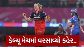 6.2 ફૂટની બોલરે મચાવી તબાહી, ડેબ્યૂ મેચમાં RCB માટે સૂર બાંધી દીધો....