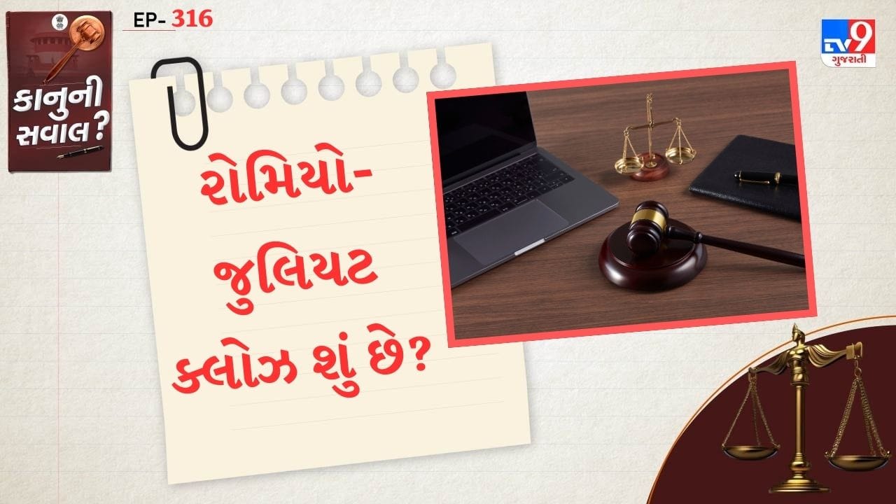 સુપ્રીમ કોર્ટે સગીરો વચ્ચેના સંબંધો પરના કાયદાની કડકતા અંગે ચિંતા વ્યક્ત કરી છે. સગીરોના રક્ષણ સંબંધિત કાયદા, પ્રોટેક્શન ઓફ ચિલ્ડ્રન ફ્રોમ સેક્સ્યુઅલ ઓફેન્સીસ (POCSO) એક્ટ અંગે, સુપ્રીમ કોર્ટે કેન્દ્ર સરકારને કાયદામાં એવી જોગવાઈઓ લાવવાનું વિચારવા કહ્યું જેથી પરસ્પર સંમતિથી બનેલા કિશોરો વચ્ચેના સંબંધોને ગુનો ન ગણવામાં આવે.