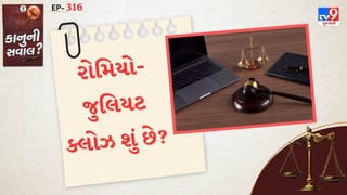 કાનુની સવાલ : શું છે રોમિયો-જુલિયટ ક્લોઝ, જેને  POCSOમાં સામેલ કરવા માંગે છે સુપ્રીમ કોર્ટ