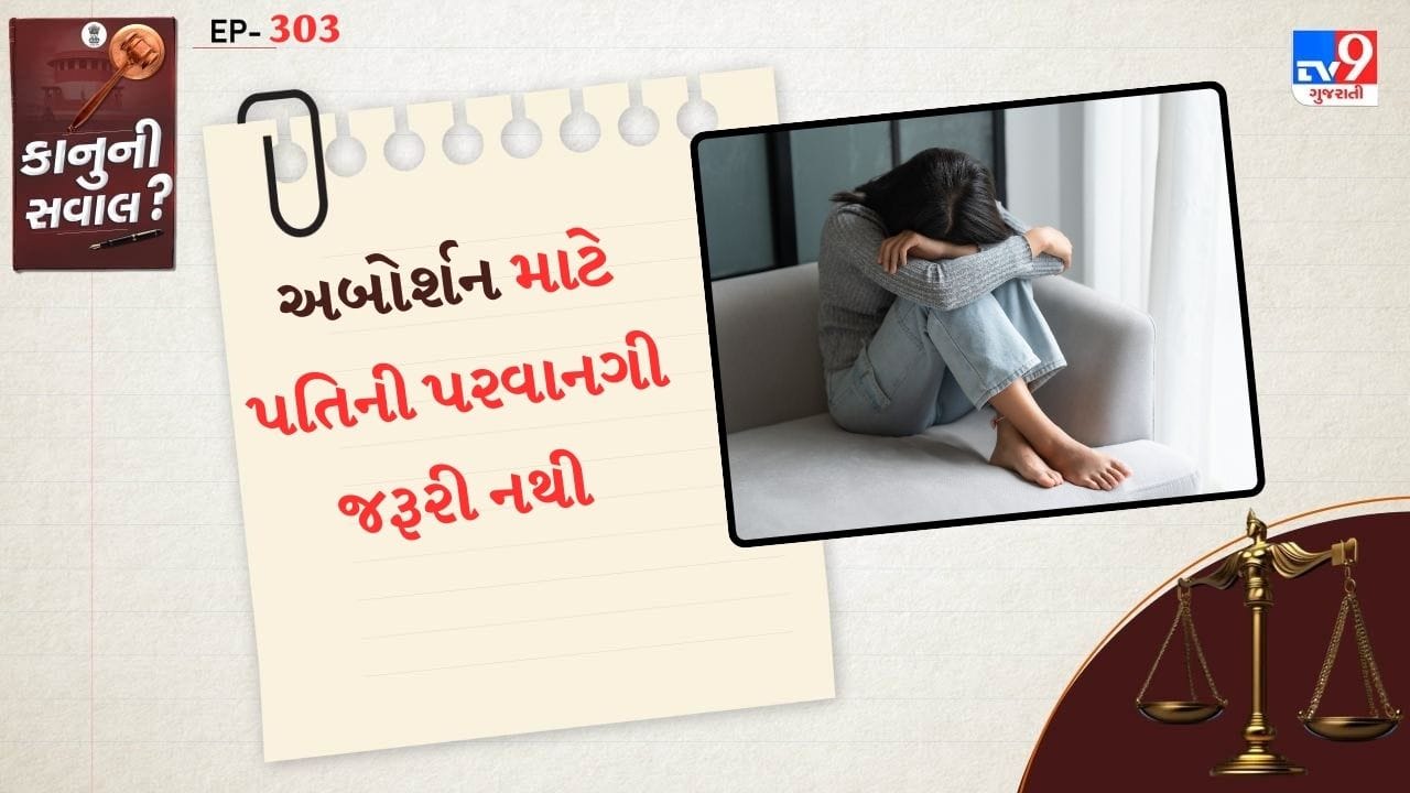 હાઈકોર્ટમાં 14 અઠવાડિયાના અબોર્શન કરાવવા પર પતિ દ્વારા દાખલ કરાયેલી એક કેસમાં મહિલાને મુક્ત કરવામાં આવી છે. કોર્ટે કહ્યું કે, કોઈ પણ મહિલાને તેની ઈચ્છા વિરુદ્ધ પ્રેગ્નન્સી રાખવા કે મજબુર કરવી તેના પોતાના શરીર પરના અધિકારોનું ઉલ્લંઘન છે. આ સાથે માનસિક આધાત વધારતું પગલું છે. મહિલા પતિથી અલગ રહે છે.