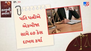 કાનુની સવાલ : 65 દિવસના લગ્ન અને 13 વર્ષ પછી દંપતીએ એકબીજા સામે 40 કેસ દાખલ કર્યા  સુપ્રીમ કોર્ટ પણ મૂંઝવણમાં મુકાઈ