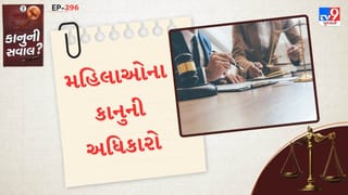 કાનુની સવાલ : મહિલાઓ માટે કરાયા 10 કાનુની ફેરફાર, ઘરેલું હિંસાથી લઈ સંપત્તિના અધિકાર સામેલ