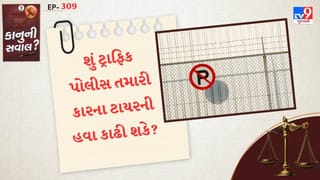 કાનુની સવાલ : નો-પાર્કિંગ ઝોનમાં તમે કાર પાર્ક કરી છે, તો ટ્રાફિક પોલીસના શું અધિકારો છે?