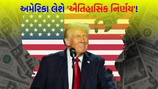 Breaking News: સમગ્ર દુનિયાની નજર ‘ટ્રમ્પ’ પર! અમેરિકા આવતા અઠવાડિયે મોટું પગલું ભરી શકે છે, આ એક નિર્ણયથી કોને રાહત મળશે?