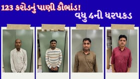 123 કરોડના 'નલ સે જલ યોજના' કૌભાંડનો કેસ, CIDને એક વધુ મળી સફળતા