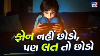 ખતરો બની રહ્યો છે મોબાઇલ સુવિધા, જાણો આનાથી બચવા માટે શું કરશો ? જુઓ Video