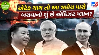 પરમાણુ યુદ્ધ કે મહાવિનાશની સ્થિતિમાં ચીન,રશિયા અને ભારતના રાષ્ટ્રાધ્યક્ષ પોતાને કેવી રીતે સુરક્ષિત રાખશે?- વાંચો