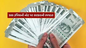 શું માર્ચ 2026થી ATMમાં 500 રૂપિયાની નોટ બંધ થઈ જશે?