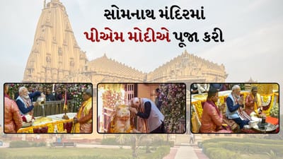 શિવભક્તોની ભીડ, હાથમાં ડમરુ... શૌર્ય યાત્રામાં ભાગ લીધા બાદ સોમનાથ મંદિરમાં પીએમ મોદી પૂજા કરી, જુઓ Video