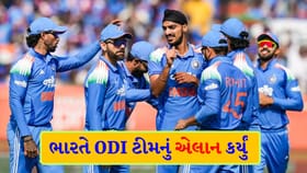 ન્યુઝીલેન્ડ સામેની વનડે શ્રેણી માટે ઈન્ડિયાની 15 સભ્યની ટીમ જાહેર