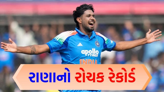 હર્ષિત રાણાએ ફક્ત 14 મેચમાં જ 'વિશેષ સિદ્ધિ' હાંસલ કરી