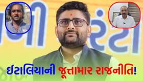 જૂનાગઢમાં જુત્તાનો વિવાદ! ઈટાલિયાના આરોપ સામે સંજય કોરડીયાની તીખી ટીકા