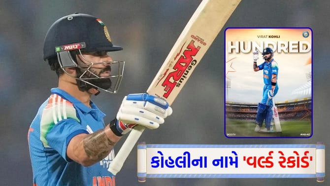 વિરાટ કોહલીએ પોતાની 85મી સદી ફટકારી