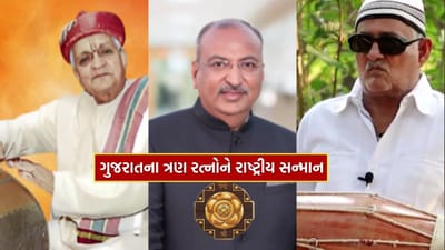 Breaking News : પ્રજાસત્તાક દિવસ પહેલા પદ્મ પુરસ્કારો 2026ની જાહેરાત, ગુમનામ નાયકો સાથે ગુજરાતના ત્રણ રત્નોને અપાશે રાષ્ટ્રીય સન્માન