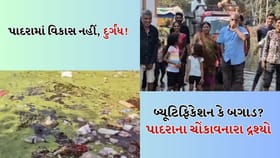 કરોડો ખર્ચાયા, રસ્તા પર ગટર ! રામેશ્વર તળાવ બન્યું ગટરનું તળાવ!