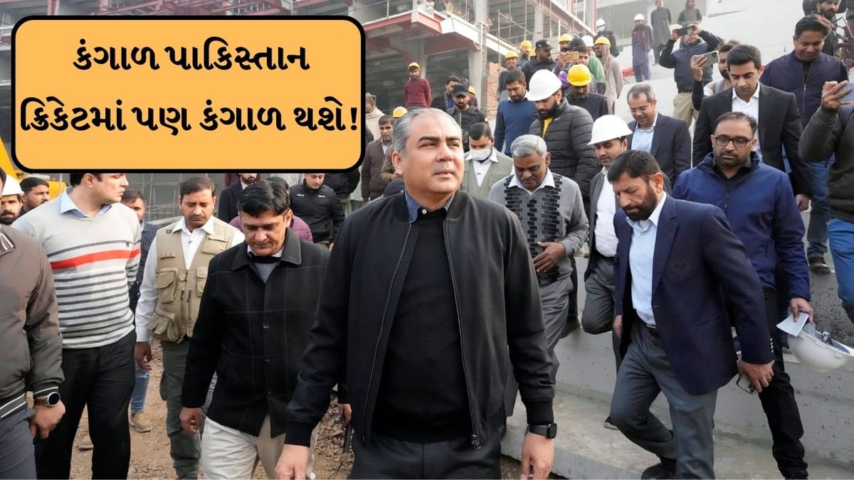 Breaking News : ટ્રોફી ચોર નકવીના નિવેદનથી ICC નારાજ, વર્લ્ડ કપમાંથી બહાર થયું તો ક્રિકેટમાં પણ કંગાળ થશે