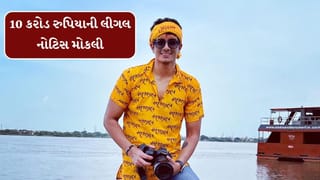 Breaking News : પલાશ મુછલે વિધાન માનને 10 કરોડની કાનૂની નોટિસ મોકલી, જાણો શું છે સમગ્ર મામલો