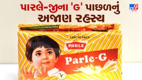 શું તમે જાણો છો પારલે-જીમાં 'G' નો સાચો અર્થ?